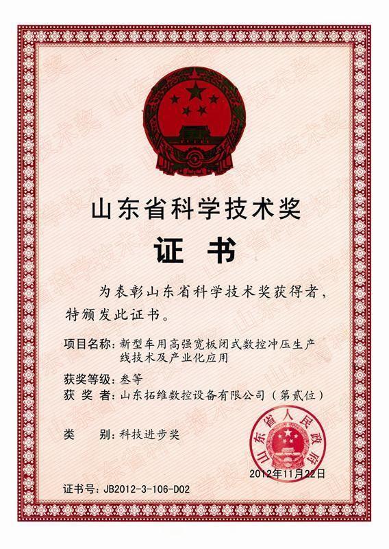 山東拓維機械制造有限公司，汽車大梁沖，汽車小梁沖，鋼模板沖孔，鋼模板加工設備，汽車橫梁沖，數(shù)控平板沖孔機，中厚板數(shù)控沖床，數(shù)控沖鉆復合機，汽車縱梁沖，縱梁自動化生產(chǎn)線，中厚板沖割復合機，平地機刀片沖鉆生產(chǎn)線